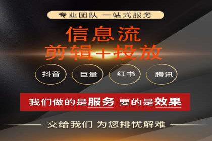 信息流广告代理行业案例解析